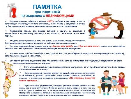 Жадынама