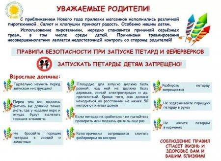 Ата аналарға