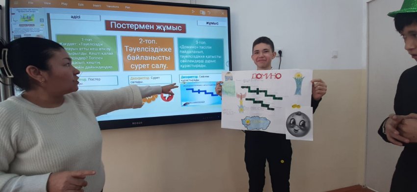 "Нәтиже сабақ. Мен не үйрендім?" тақырыбында 9 "В" сынып оқушыларына ашық сабақ