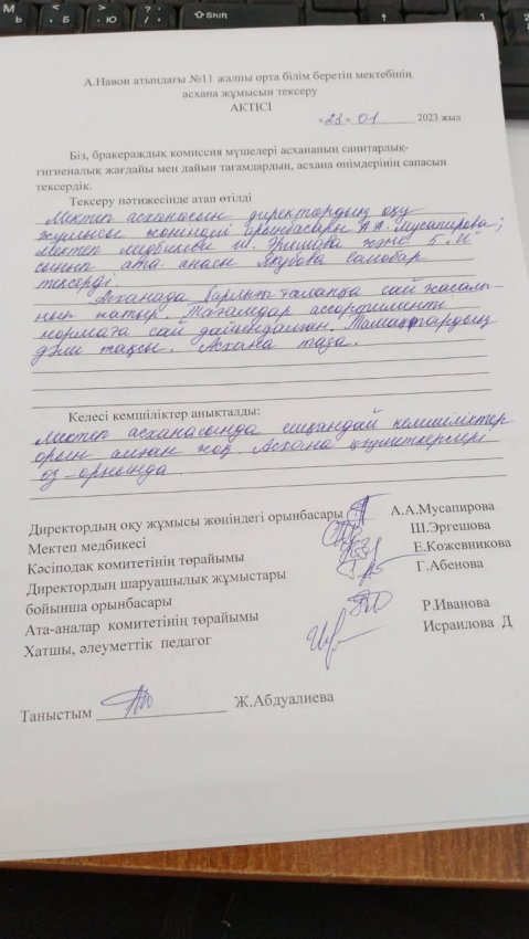 Брокеражды тексеру