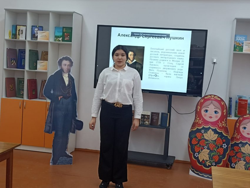 Пушкинские чтения