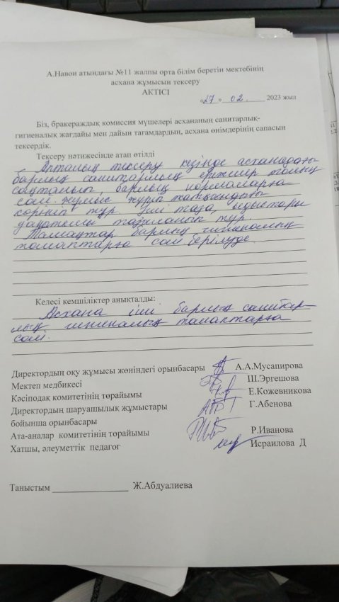 Брокеражды тексеру