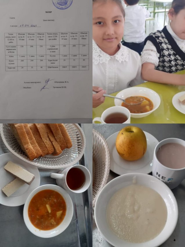 АСХАНА МӘЗІРІ