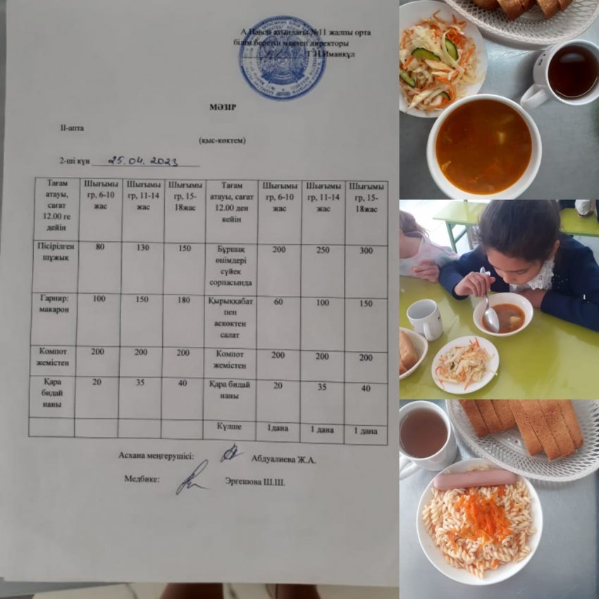 АСХАНА МӘЗІРІ