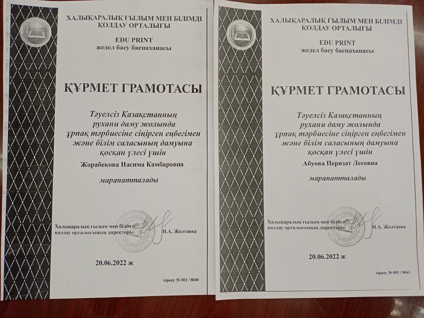 ПЕДАГОГИКАЛЫҚ ОЗАТ ТӘЖІРИБЕ