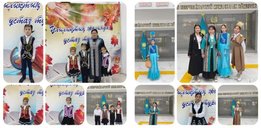 ҰЛТТЫҚ КИІМ КҮНІ