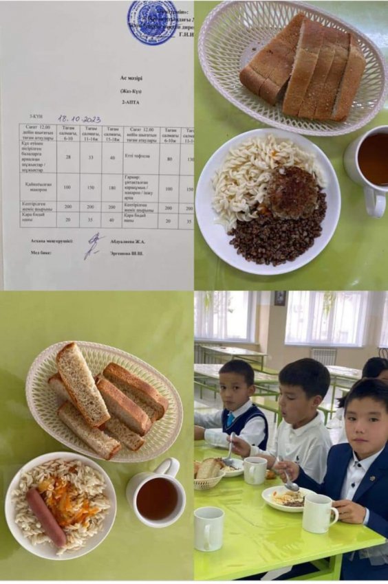 АСХАНА МӘЗІРІ