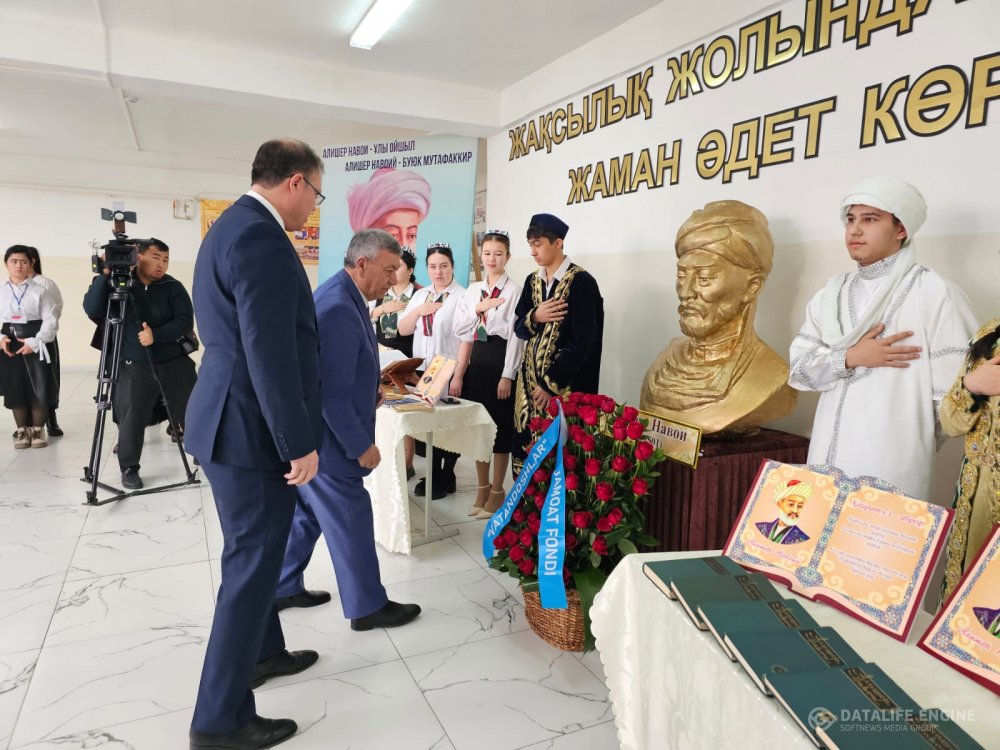 Алишер Навоидың 584 жылдығы