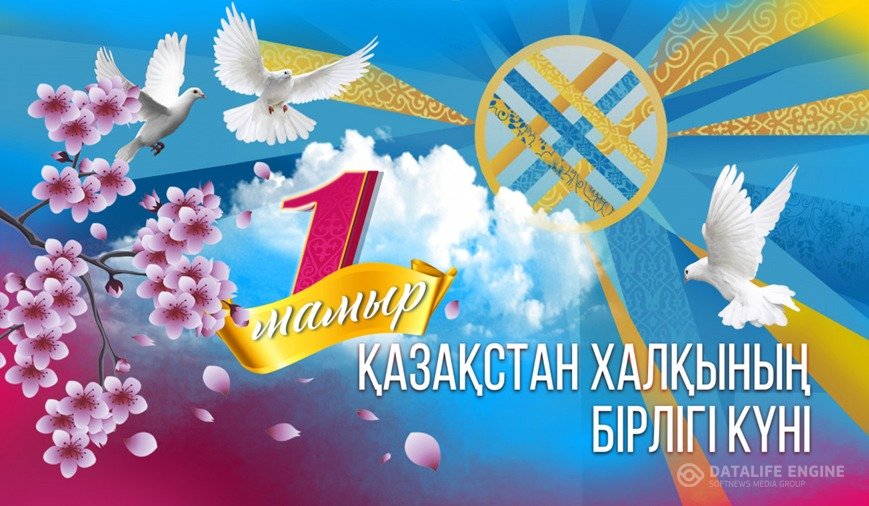 Атаулы күндер